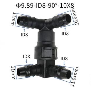 9.89mm ID8出油管公母配套燃油管四通单边卡扣子油泵滤清器锁扣