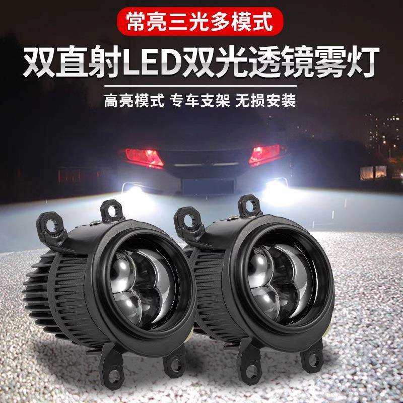 60W双直射雾灯总成双光透镜黄金眼远近光一体LED大灯汽车改装通用