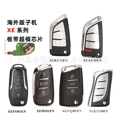Xhorse VVDI子机（外贸专用）通用超模遥控车钥匙 XE系列海外版EN