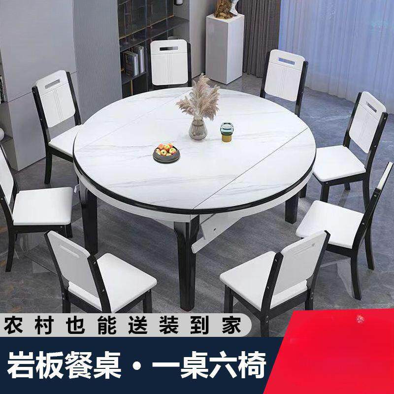 岩板餐桌椅组合可伸缩折叠椭圆形带电磁炉餐桌小户型家用吃饭桌子
