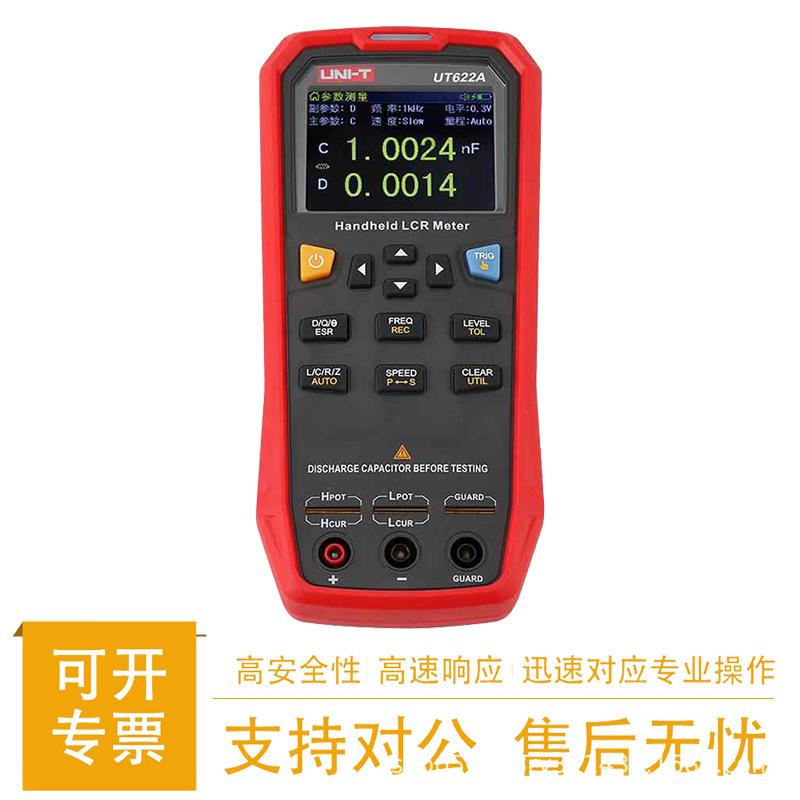 优利德UT622A/E手持式LCR数字电桥高精度测量电感电容电阻表阻抗