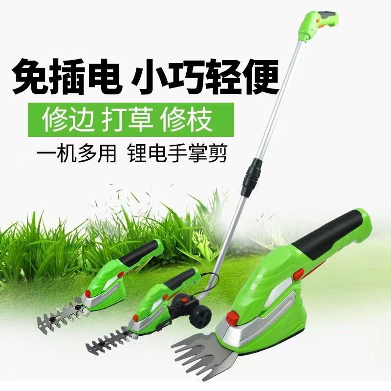 捍绿充电式电动割草机多功能除草机家用园艺小型修枝机果树修枝剪