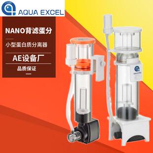 微缸蛋分ae Nano50 Nano70 AQUAEXCEL缸内迷你小型蛋白分离器安静