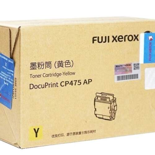 富士胶片墨粉盒CT203345黑色粉盒一套DocuPrint CP475 CP4421