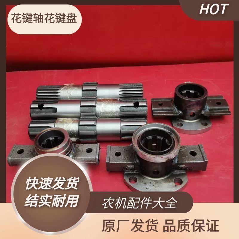 加粗通用旋耕机花键轴花键接盘传动开元豪丰连云港南昌旋耕机配件