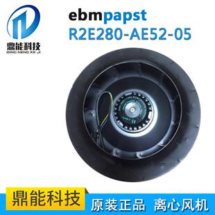 德国EBM涡轮离心风机 R2E280-AE52-05 通风散热净化设备专用风机