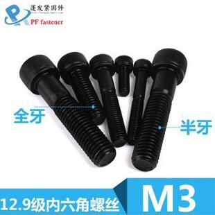 M36M42半牙DIN912合金钢12.9级内六角螺丝GB70杯头螺栓圆柱头