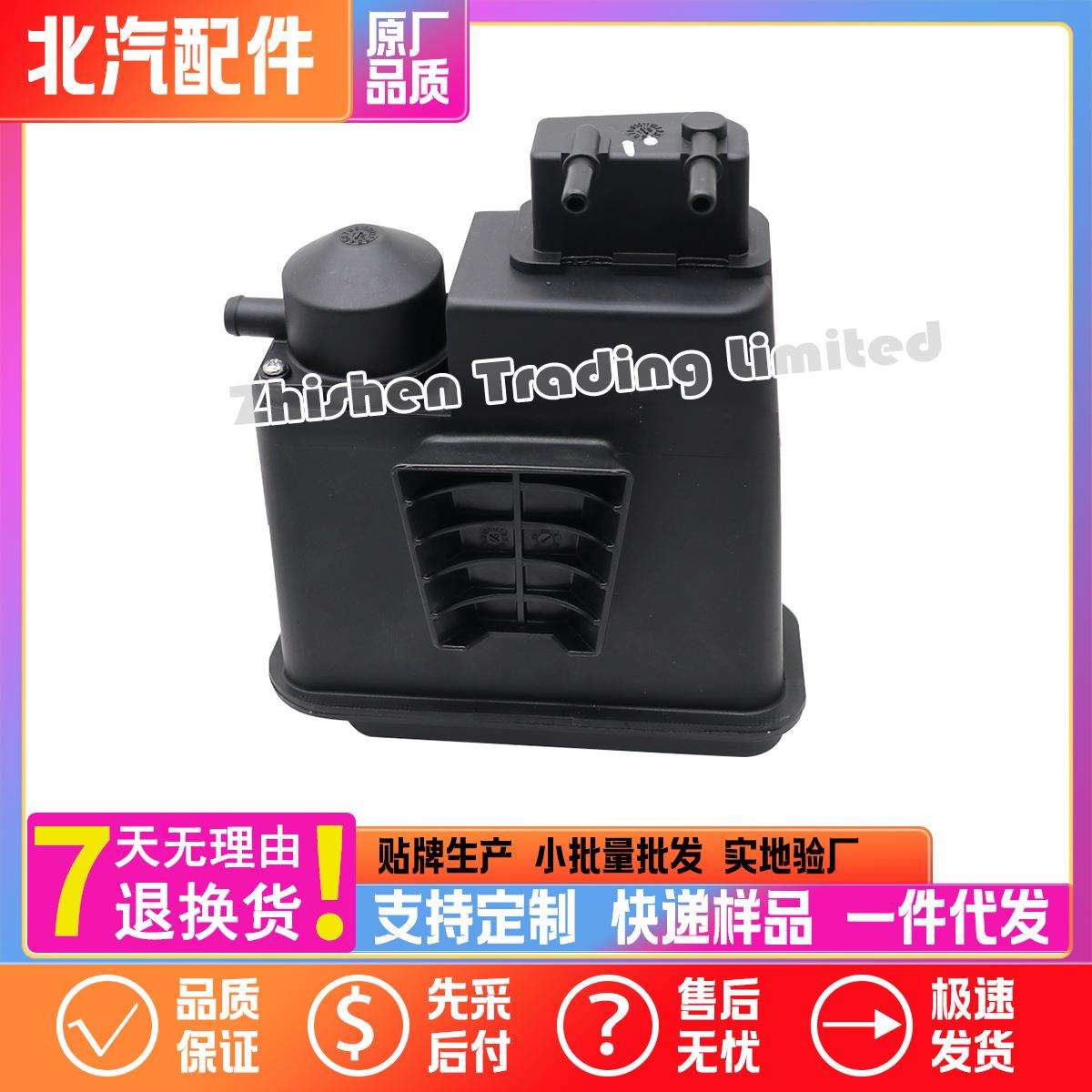 A00001061北汽绅宝D60 D70 D80 X65发动机废气碳罐活性炭罐原厂