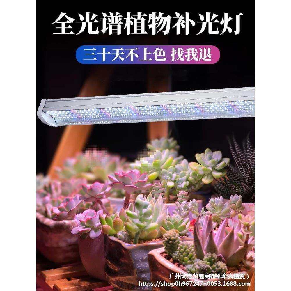 LED植物生长灯全光谱多肉上色室内大棚仿太阳光花卉蔬菜补光灯