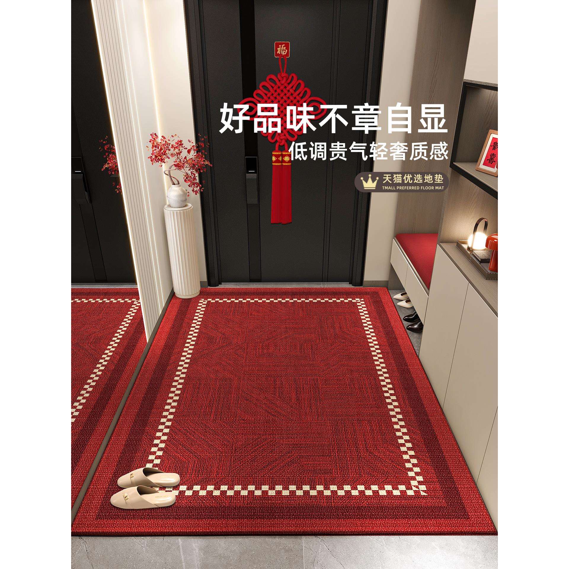 喜庆入户门地垫中式门垫地毯家用红色门口进门防滑可裁剪玄关脚垫