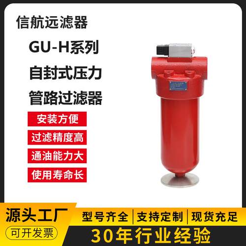 压力管路过滤器 GU-H63×5 10 20 30 40 3 P S 高压过滤器