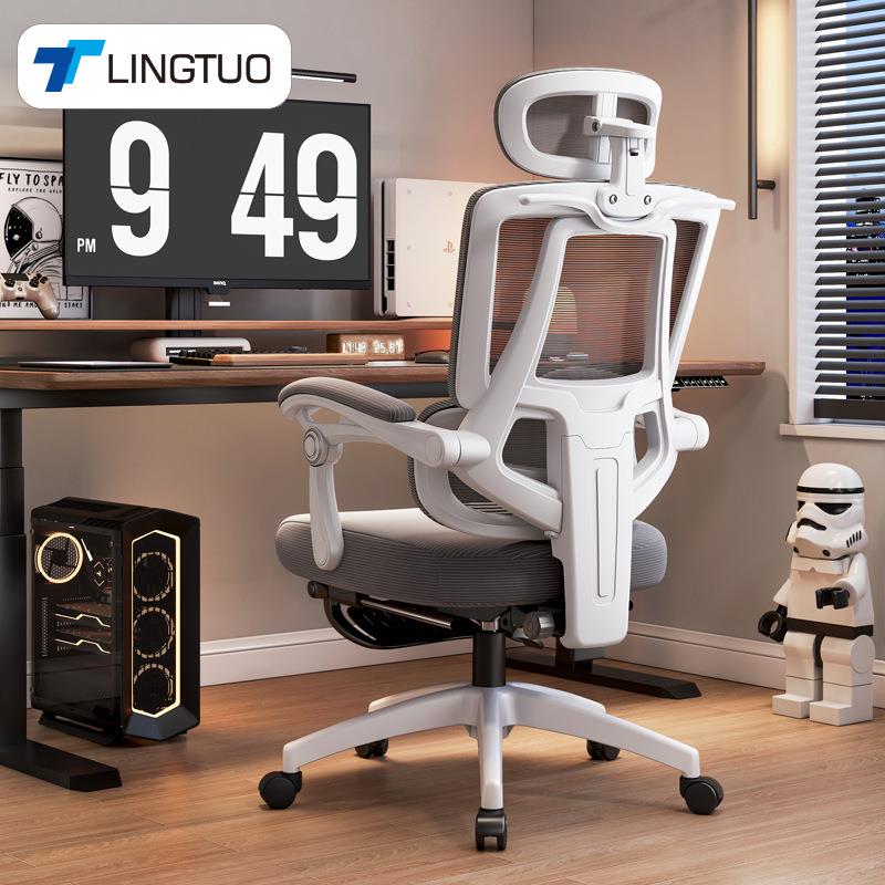 电脑椅家用办公椅子舒适久坐可躺电竞座椅升降学习护腰人体工学椅