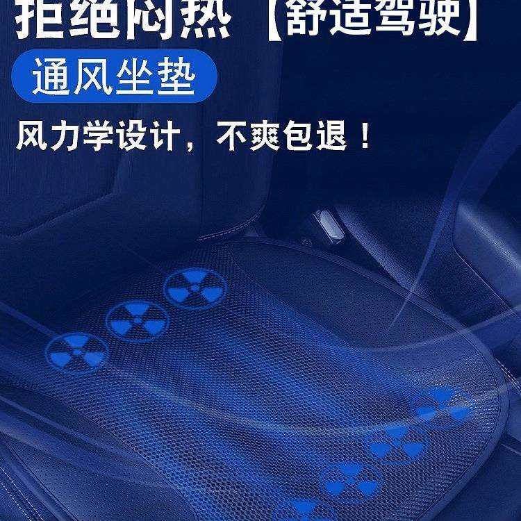 夏季冰垫坐垫降温凉风通风货车通用汽车用凉垫家用办公室座椅冰丝