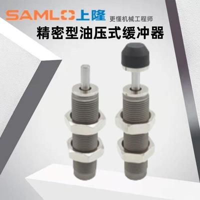 上隆原装型油压式缓冲器ASE ASEC-0806 1007 1210 1412 2015