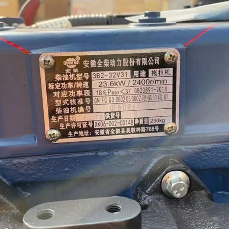安徽全柴动力有限公司3B2-32V31发动机总成及配件
