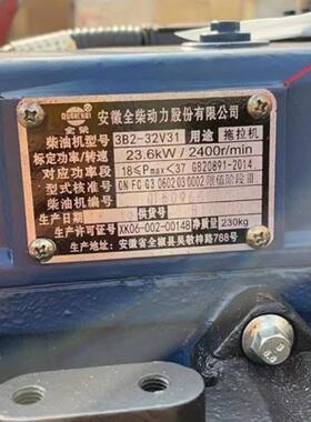 安徽全柴动力有限公司3B2-32V31发动机总成及配件