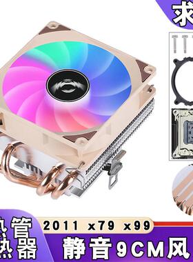 x79主板4热管电脑cpu风扇2011针下压式散热器4pin温控台式x99发光