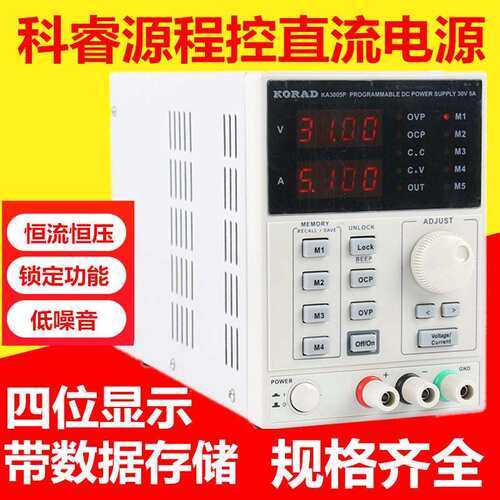 科睿源KA3005D线性可编程直流可调稳压电源60V5A30V10A手机维修