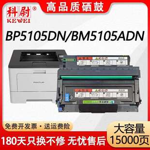 适用奔图BP5105DN粉盒BM5105ADN硒鼓BM5105FDN碳粉筒TO-5105墨粉