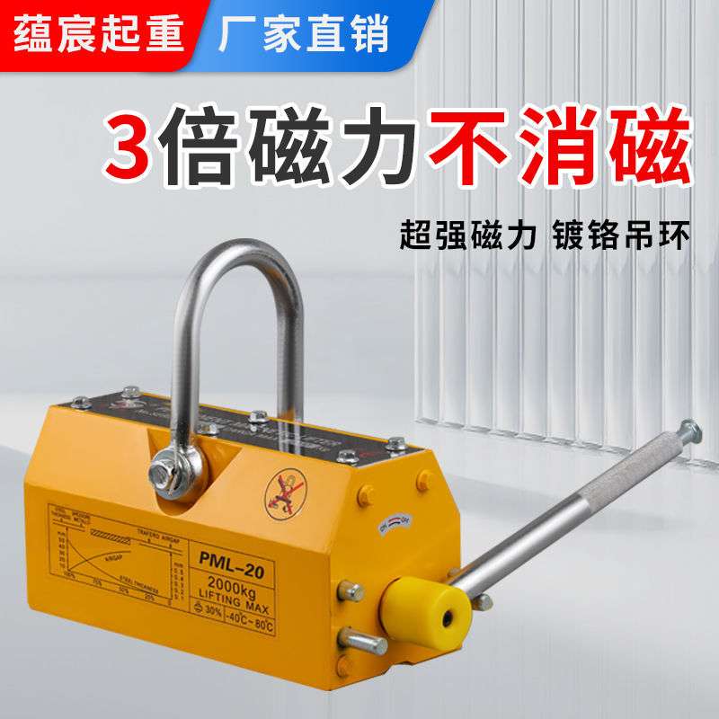 永磁起重器磁力吊600KG1吨吸盘400KG2吨磁铁吸铁磁盘手动起重