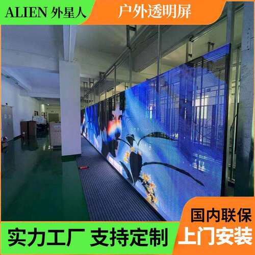 户外透明屏P3.9防水led全彩显示屏幕LED网格冰屏室外玻璃橱窗广告