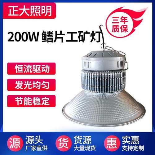 led工矿灯150w100w厂房灯体育馆 鳍片200w天棚灯吊灯