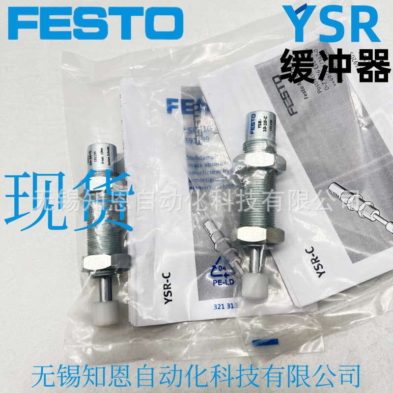 FESTO费斯托液压缓冲器YSC-4-4-C/YSR-5-5-C/YSR-7-5-C/YSR-8-8-C