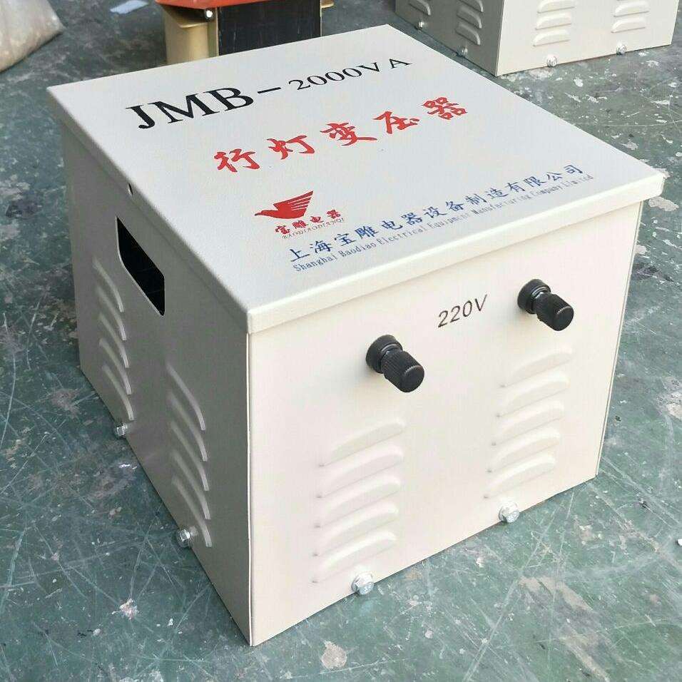 行灯变压器JMB-2000VA2000W2kva380v变36v工地照明变压器220v变24