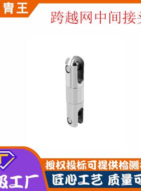 跨越网中间接头 ZF011204 不锈钢连接器 便携式跨越网用