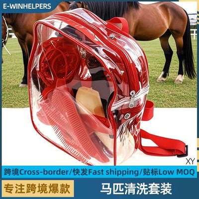 马房用品刷马工具箱马匹护理洗马套装马刷子按摩刷挠毛器马梳子