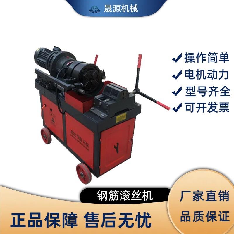 钢筋直螺纹剥肋滚丝机 HGS-40/45/50型电动钢筋套丝机 钢筋车丝机