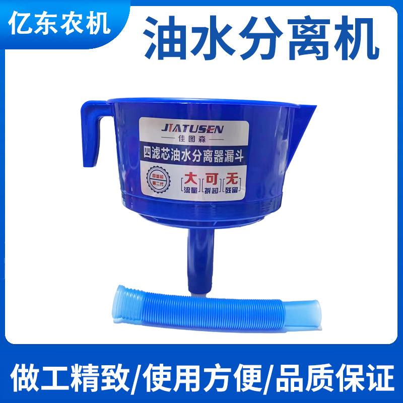 油水分离器燃油过滤漏斗单层双层过滤器船外机用柴油机油过滤器