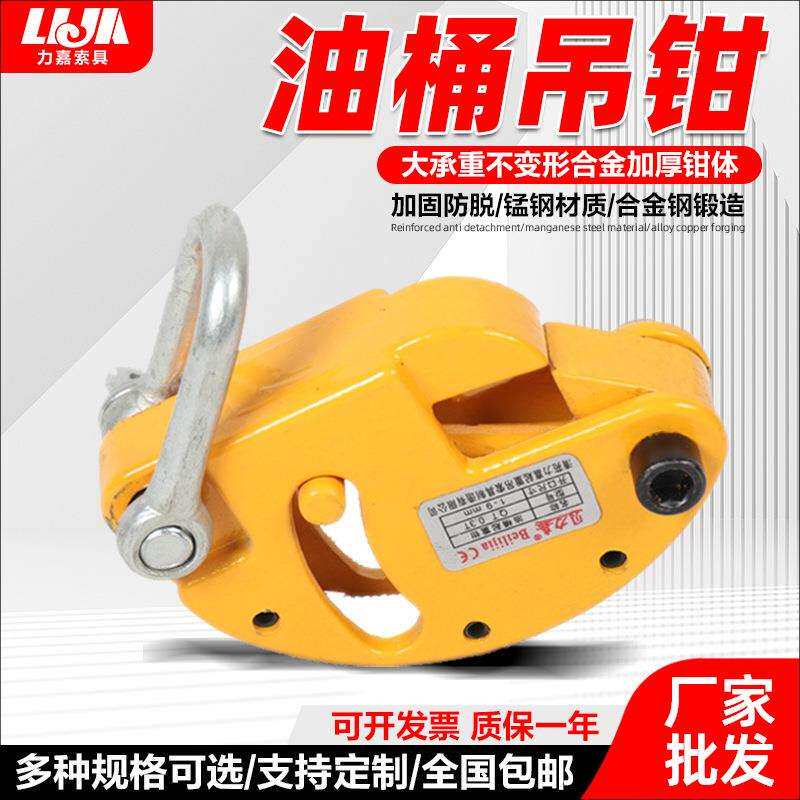 QT油桶吊钳自锁横吊吊钳叉车专用油桶钳模锻油桶夹油桶吊钩起重钳