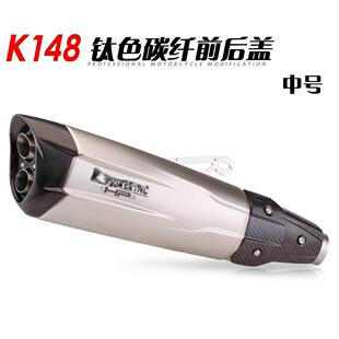 摩托排气管改装Z900 NINJA400 R1 250SR碳纤尾段直上改装K148/174