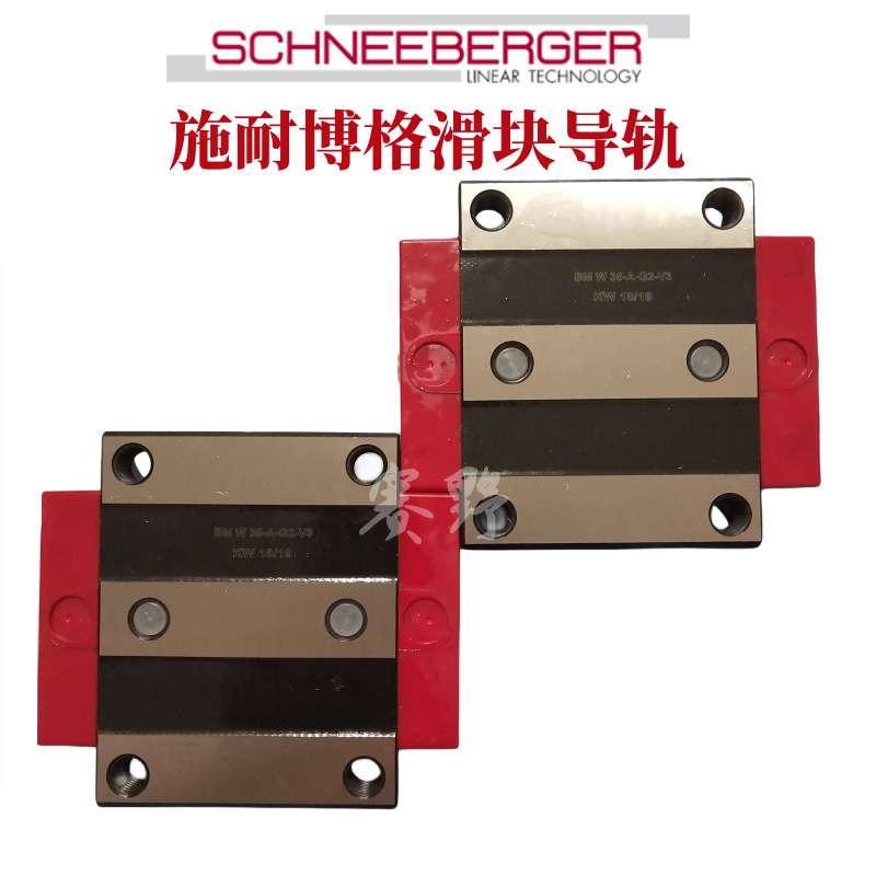BMW30G BMG30 G1 G2 G3-V1 V2 V3施耐博格SCHNEEBERGER滑块导轨