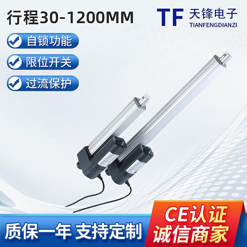 线性驱动器电动推杆伸缩杆线性执行器大推力升降杆电动直线驱动器