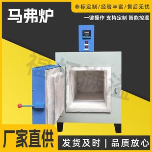 厂家供应马弗炉实验室高温热处理工业电炉退火淬火箱式实验电阻炉
