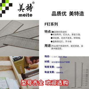 气排钉 直钉f32 f15 美特DIC系列 F10 f20 新百得 f25 美特 f30