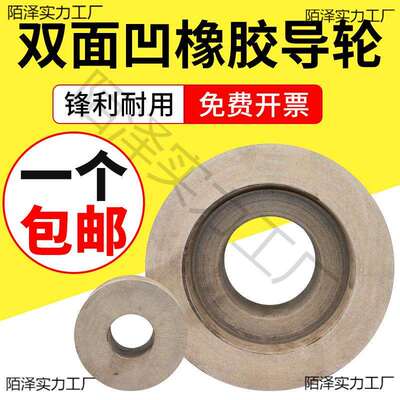 无心磨导轮M1040M1050M1080M1020双面凹橡胶导轮磨床导轮橡胶砂轮