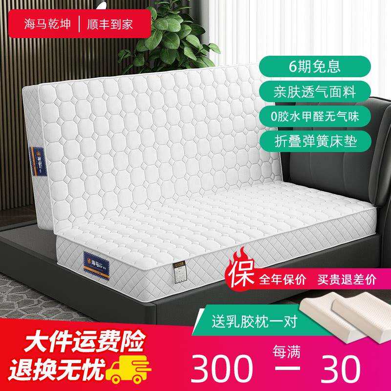 可折叠床垫家用弹簧席梦思乳胶15公分20cm厚2米x2米2.2米海马乾坤