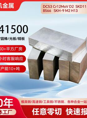 S41500不锈钢0cr13ni5mo不锈钢板f6nm水电钢板s135钢板254Smo圆棒