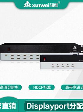 1进2出Displayport分配器1分2DP分配器DP高清信号分配器厂家