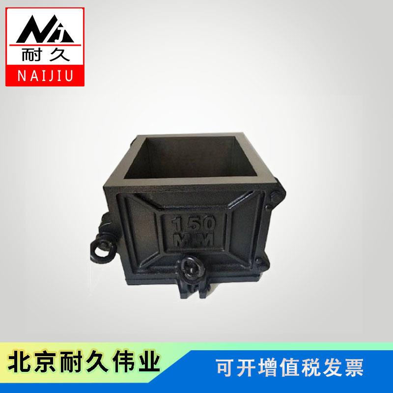 150*150*150方铸铁混凝土抗压试模100三联砼试块模具加厚砂浆试模