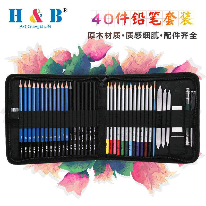 H&B素描铅笔美术绘画用品套装40件水溶性彩铅笔炭笔跨境定 制,鲜花速递/花卉仿真/绿植园艺,割草机/草坪机,淘宝优惠券,粉丝福利购,淘宝优惠卷