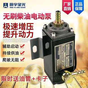 货车12V24V电动柴油增压泵重卡高压电子输油泵大功率外置加压油泵