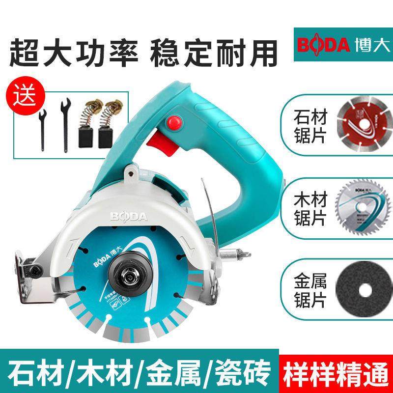博大云石机小型切割机家用大功率多功能手提瓷砖石材金属开槽电锯