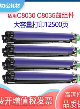 适用施乐AltaLink C8030硒鼓C8035 C8045 C8055 013R00662鼓组件