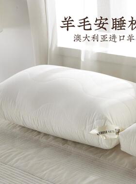 远梦全棉枕头MICHELL(米歇尔)1870羊毛安睡枕颈椎枕单人护颈枕芯
