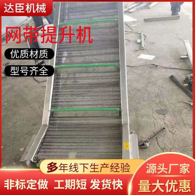 颗粒物料输送流水线小型爬坡输送机线304不锈钢网带提升机,搬运/仓储/物流设备,输送机,淘宝优惠券,粉丝福利购,淘宝优惠卷