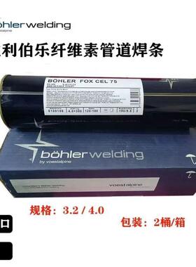 进口伯乐T Phoenix Cr1Mo、 E8018-B2 H4R低合金钢焊条E5518-1CM
